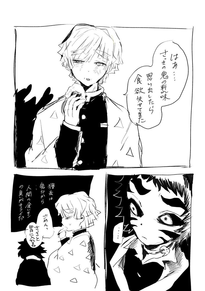 2kyuuz's tweet photo. 善獪鬼連れif （1/2）※雑・大嘘 https://t.co/9vU4dI3v02