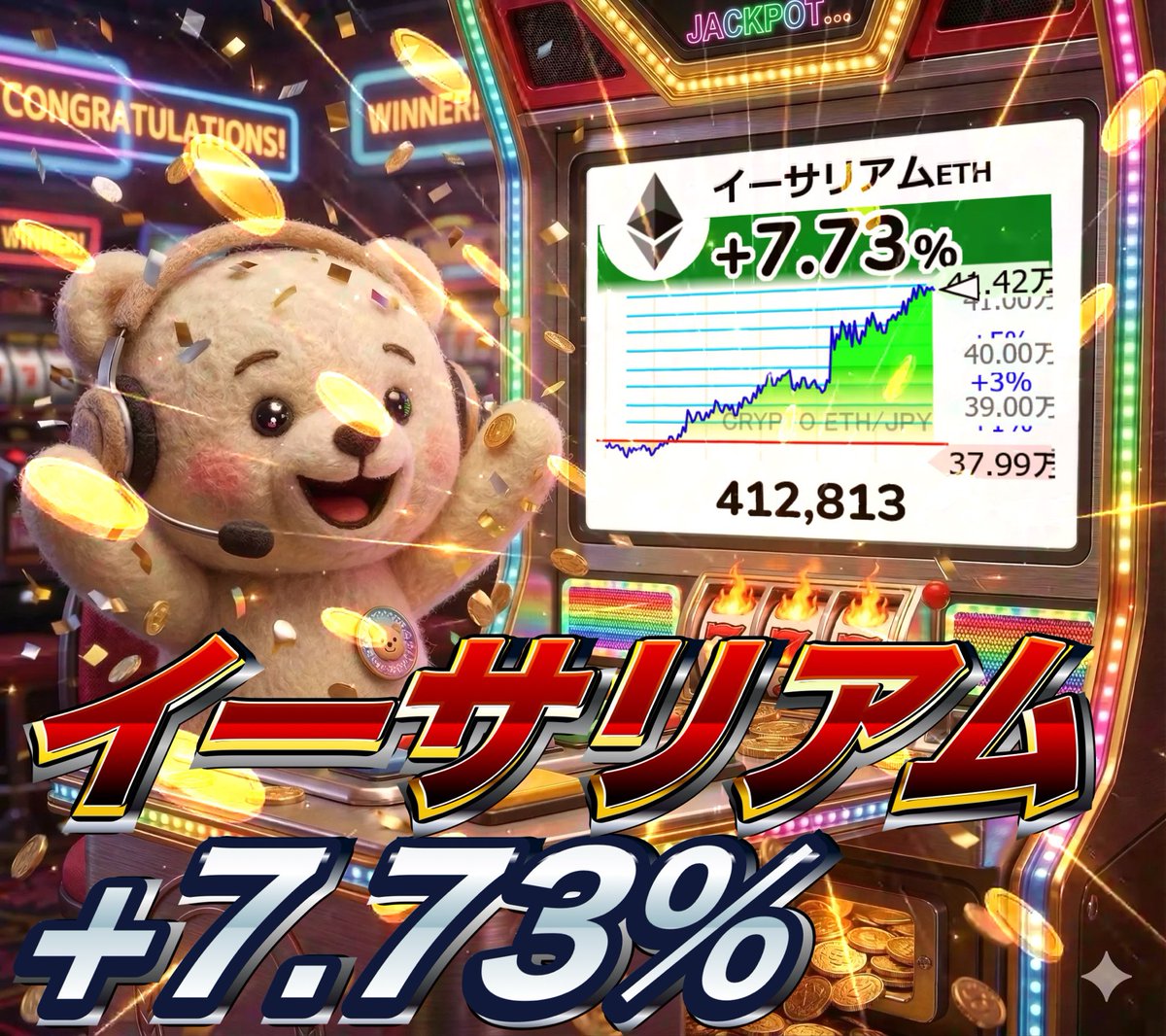 freenodofree's tweet photo. やるやん。全般上げてる🚀⤴⤴⤴⤴⤴⤴⤴
【🟡イーサリアム ETH】 7.73％
412,813 
  #仮想通貨 #ethjpy #Ethereum https://t.co/Nicwdo7Kp6