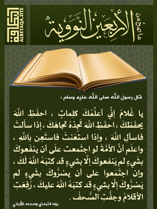 j00090j000's tweet photo. أعظم وصية في التاربخ.

#مساء_الخير_والسعادة
#صلوا_عليه_وسلموا_تسليما_ﷺ https://t.co/VpWcmHeh4Y