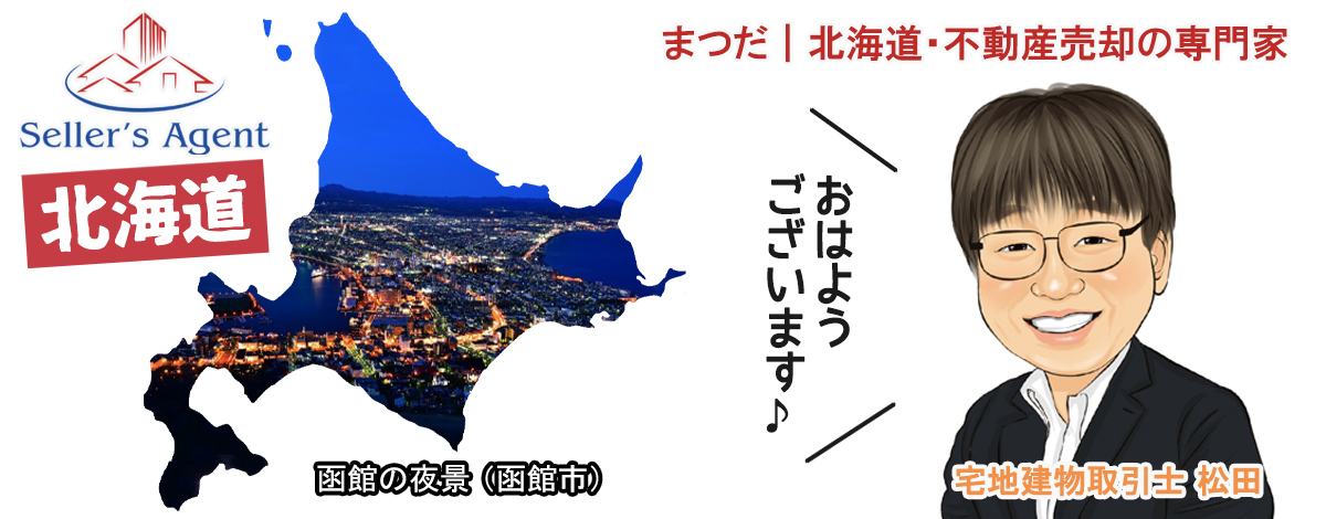 hokkaidosellers's tweet photo. ＼ おはようございます ／
2026年9月19日（土）

『北海道・不動産売却の専門家』の松田です

週末もよろしくお願いします！

#札幌 #北海道 #札幌Twitter会 #まつだ #不動産売却の専門家 https://t.co/eQzUuqovqI