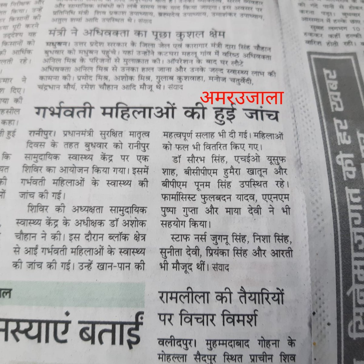 Humaira14061495's tweet photo. आशा को bcpm प्रेरित कर के बुलाते हैं  यह योजना फलीभूत होती है जच्चा बच्चा दोनों स्वस्थ सुरक्षित होते हैं मातृ शिशु मृत्यु दर में कमी आई है पर यह सब क्रियान्वित करने वाले bcpm  काशोषण हो रहाहै उन्हें वाजिब सैलरी नहीं मिल रही जिम्मेदारी पूरे ब्लॉक की और सैलरी सफाई कर्मी सेभी कम है https://t.co/45CJHuPoM4
