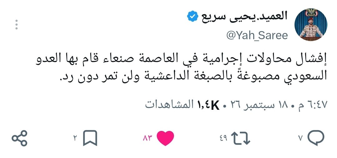 Alhadree__Y's tweet photo. #عاجل – الدفاع المدني السعودي: إطلاق الإنذار المبكر في جدة والطائف وينبع وخميس مشيط والعلا للتحذير من خطر

(ليسحب السعودي كل دواعشه من #اليمن وليعلم ان اي شيء يقومون به في اي منطقة يمنية حتى لو يعطسوا عطسة سيتم استهداف #السعودية بلا رحمة وهذا ما أكده ناطق الجيش اليمني) https://t.co/JeMQSzY3sm