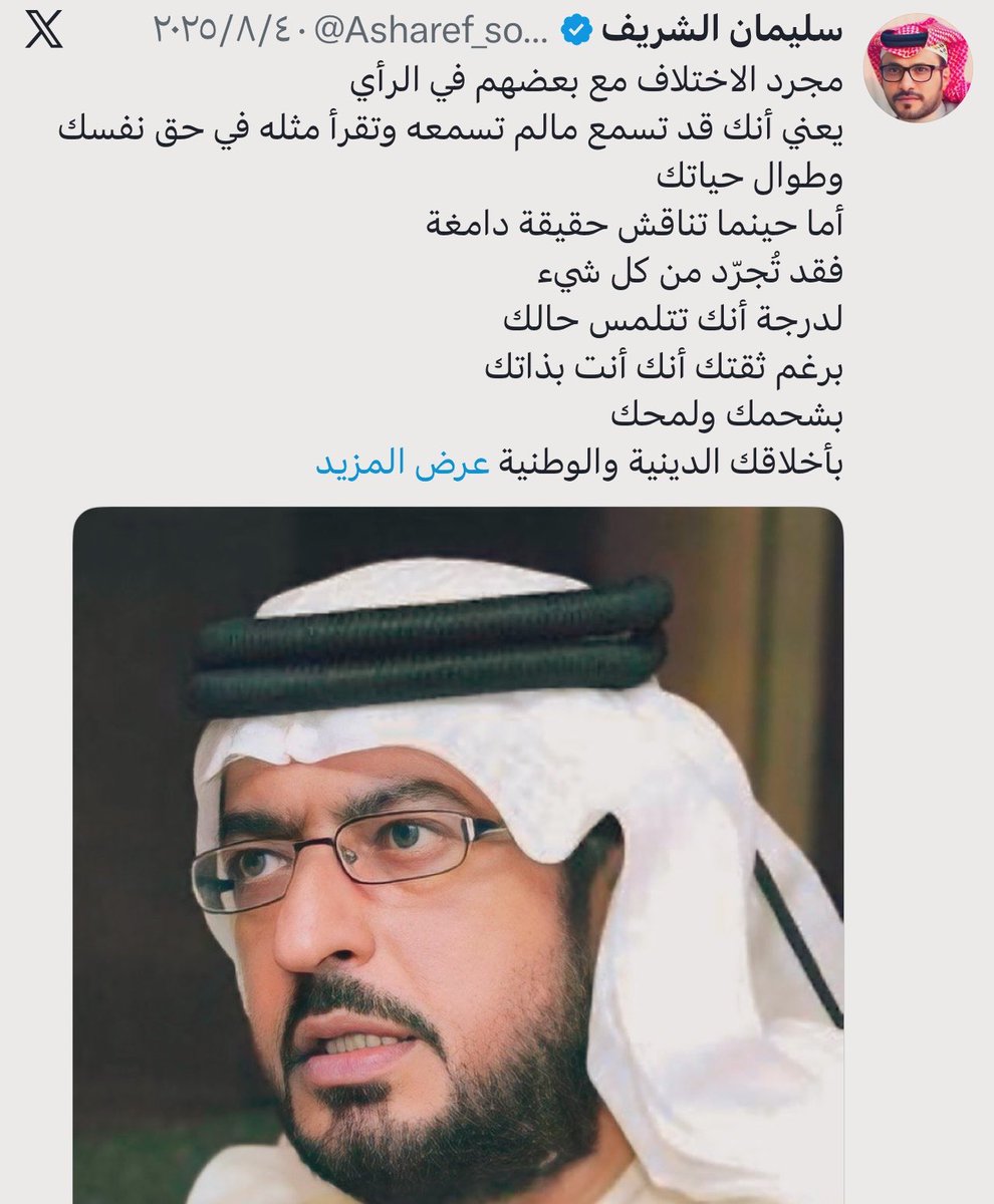 hilal66___'s tweet photo. فتأملوا يا رعاكم الله | 
يُهاجم بنك الرياض السعودي بسبب تغريدة عادية 
رغم إعتذار نفس البنك على التغريدة وفي الجهة
الاخرى يُدافع ويُنافح لشخص نجس وقذر مثل 
@MohamedNajeeb_5 لم يتبقى من الكلام 
السيء ضد وطننا وحكامنا إلا كتبها في تغريداته ! 
#عقلية_القوطي https://t.co/mcNrkDowEp