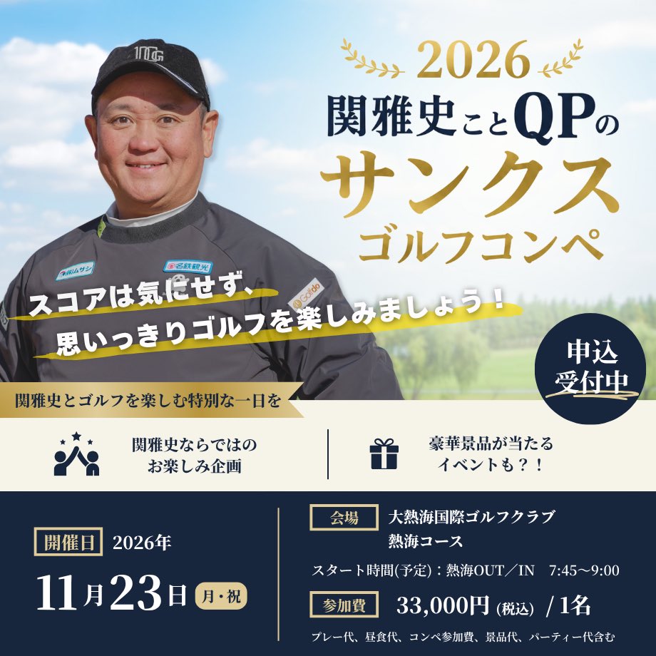 qpgolf's tweet photo. コンペ詳細情報です
お友達をお誘い合わせの上、ぜひご参加くださいませ！

https://t.co/pGIUwHyJKX https://t.co/hu3TJRYs3s