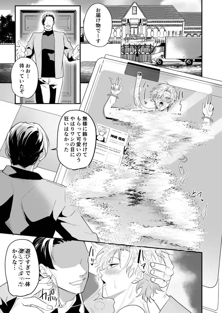 ThAlicaya's tweet photo. 金持ちに人気の商品 (1/8) SFW
#創作イラスト #日常コメディ #ギャグ漫画 https://t.co/22Yp7QzJ9w