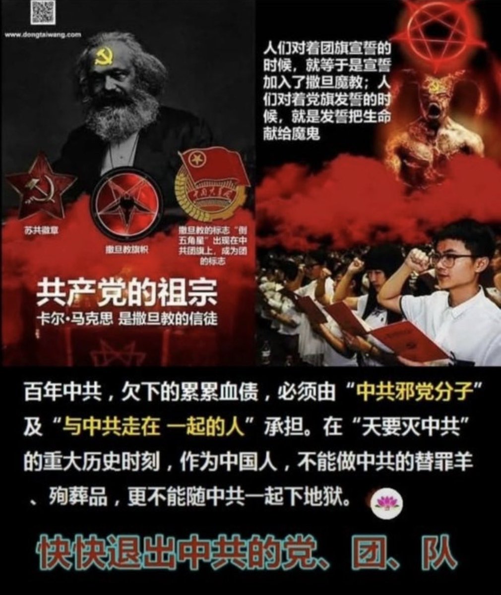 FlDf19990720's tweet photo. 共产党就是魔鬼的化身 https://t.co/nM3TB9rkaa