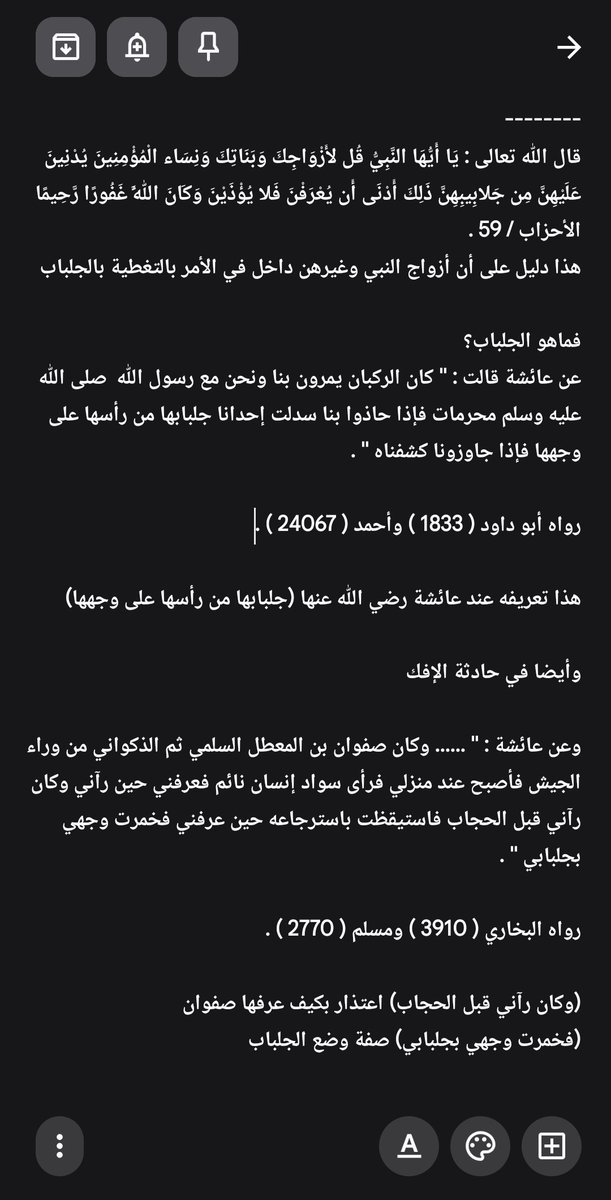 Saeih245's tweet photo. @ha8tt قال ابن حجر الشافعي:
لم تزل عادة النساء قديما وحديثا يسترن وجوههن عن الأجانب. (فتح الباري ٩/ ٢٣٥) 

🌿 وهذه رسالة مختصرة للشيخ ابن عثيمين ذكر فيها ١١ دليلا من الكتاب والسنة والقياس على وجوب تغطية وجه المرأة، وأجاب عن أدلة المبيحين

للقراءة

https://t.co/pScRYRlH2G
⁦ https://t.co/fKLZC6kD0I