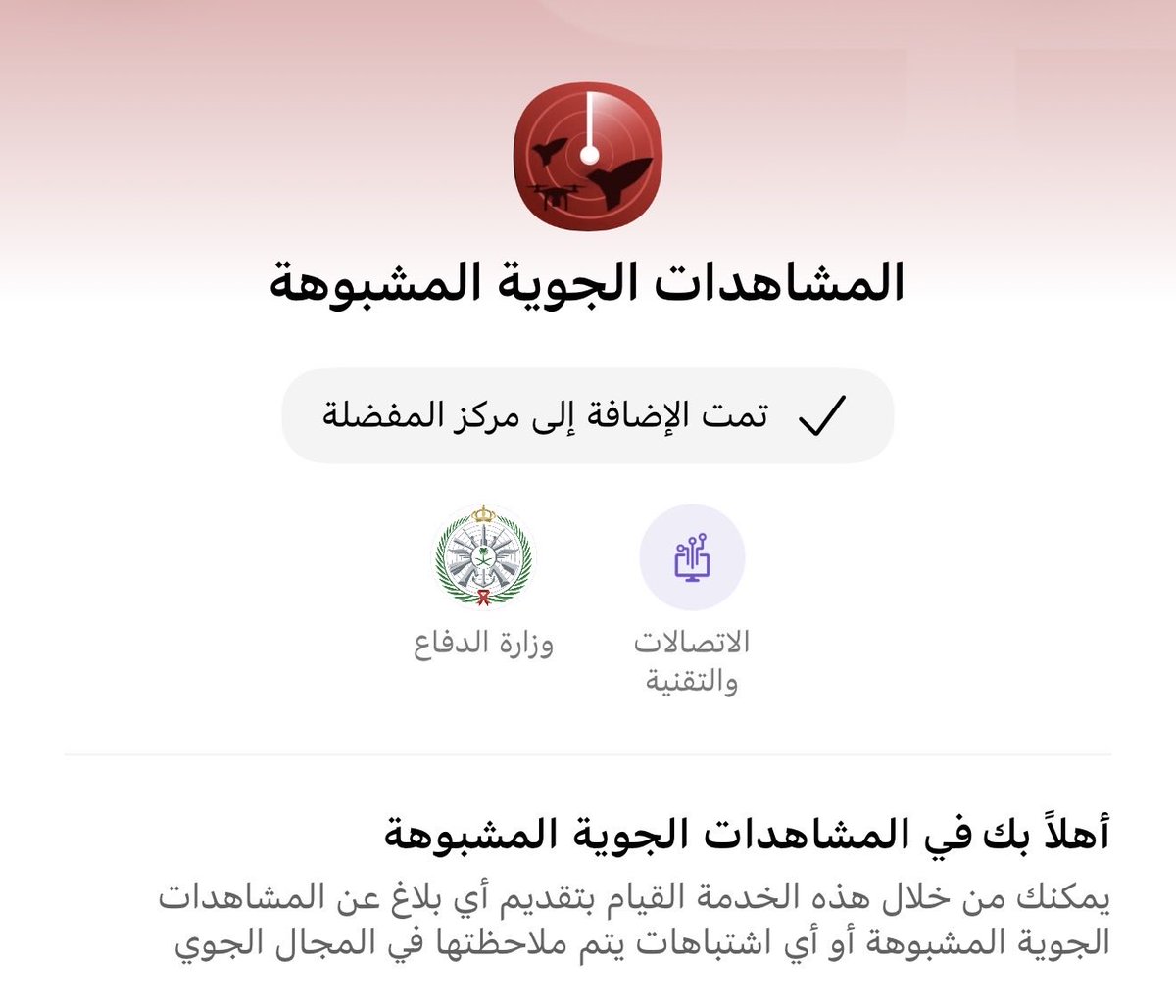 ctnve's tweet photo. في الأوضاع ذي ما ننسى هالخدمة في توكلنا  .. المواطن ايضًا بعد الله يعتبر جندي من جنود الوطن اذا لاحظت شيء بلغ والحكومه تتصرف https://t.co/YzGEuWYyWf