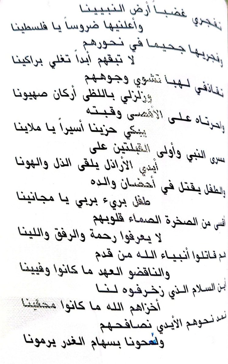 almamari20001's tweet photo. رجل أعمال ينتحل شاعرا!!

يصف المرداس العموري نفسه في صفحته على «إنستجرام» بأنه «رجل أعمال، داعم للأنشطة والمبادرات المجتمعية، مؤثر شبابي».
وفي الصفحة نفسها نشر مقطعًا يلقي فيه قصيدة «صيحة عربية لإنقاذ فلسطين الأبية» وينسبها إلى نفسه.
غير أن القصيدة في الحقيقة ليست له. فهي منشورة منذ نحو ربع قرن، وتحديدًا عام 2001 باسم الشاعر العُماني سليم بن حمد العميري في جريدة «الوطن» العمانية، ثم أُدرجت لاحقًا في كتاب «صرخة الأقصى الجريح» الذي أعدته وجمعت قصائده الشاعرة تركية بنت سيف البوسعيدي، ونشر في سبتمبر 2001.
وتحمل القصيدة المنتحَلة الرقم (15) في فهرس الكتاب، وتمتد على الصفحات 109 و111 و113 و115، واسم سليم العميري مثبت عليها.
ومن طرائف هذا الانتحال أن إلقاء رجل الأعمال للقصيدة يكشف أنه ليس لديه إلمام كافٍ بالوزن الشعري ولا باللغة العربية؛ إذ يقع في أخطاء لغوية وعروضية تكشف أنه يقرأ نصًّا لم يكتبه ولم يضبط ألفاظه ووزنه.
ففي عجز البيت الأول: «وأعلنيها ضَروسًا يا فلسطينا» يقرأ «ضَروسًا» بضم الضاد: «ضُروسًا». 
وفي عجز البيت الثالث: «وزلزلي باللظى أركان صهيونا» يقرأ «باللظى» هكذا: «بالطيّ»، فيفسد المعنى ويكسر الإيقاع.
ويتضح الخلل العروضي أكثر في قول العميري: «كأن أرواحنا كالسائمات غدتْ / أو كالكباش متى شاؤوا يضحونا» إذ يقرأ المرداس «كأنما أرواحنا» بدل «كأن أرواحنا»، فتضيف «ما» مقطعًا زائدًا يكسر وزن الشطر من بدايته.
وفي أحد الأبيات الأخيرة للقصيدة: «عليهم لعنة المولى تلاحقهم / دنيا وأخرى ويوم الحشر آمينا» يحوّل المنتحِل «دنيا وأخرى» إلى «دنيا وآخرةً»، فيختل البناء العروضي وينكسر البيت مرة أخرى.
بقي أن أقول إنني لستُ طبعًا ضد أن يكون رجل الأعمال شاعرًا. فتاريخ الشعر يحفظ لنا أسماء شعراء جمعوا بين الشعر والتجارة كصفيّ الدين الحِلّي، أحد كبار شعراء العربية، الذي اشتغل بالتجارة وكان يرحل من أجلها بين العراق والشام ومصر. وحتى آرثر رامبو، الذي ترك أثرًا هائلًا في الشعر الفرنسي والعالمي رغم تجربته الشعرية القصيرة، يمكننا اعتباره رجل أعمال مارس التجارة في أفريقيا والحبشة وأماكن أخرى كما يعلم الجميع.
اعتراضي إذن ليس على أن يكتب رجل الأعمال الشعر، وإنما أن يستولي على جهود الشعراء، وأن يأخذ قصيدة منشورة باسم صاحبها منذ أكثر من ربع قرن ثم ينسبها إلى نفسه.
انتهى.