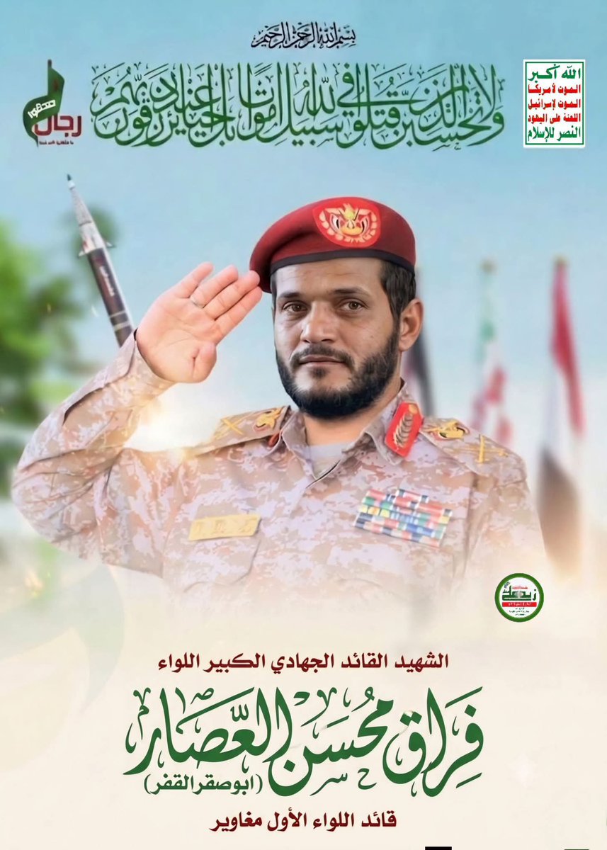 GalalAli23's tweet photo. بسم الله الرحمن الرحيم

{مِنَ الْمُؤْمِنِينَ رِجَالٌ صَدَقُوا مَا عَاهَدُوا اللَّهَ عَلَيْهِ فَمِنْهُمْ مَنْ قَضَى نَحْبَهُ وَمِنْهُمْ مَنْ يَنْتَظِرُ وَمَا بَدَّلُوا تَبْدِيلًا} https://t.co/zIevhxgXDF