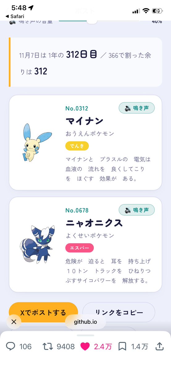 pkmnmtmt's tweet photo. そういえば例の誕生日のやつはこれでした
かわいいね https://t.co/Vgtt4whnlk