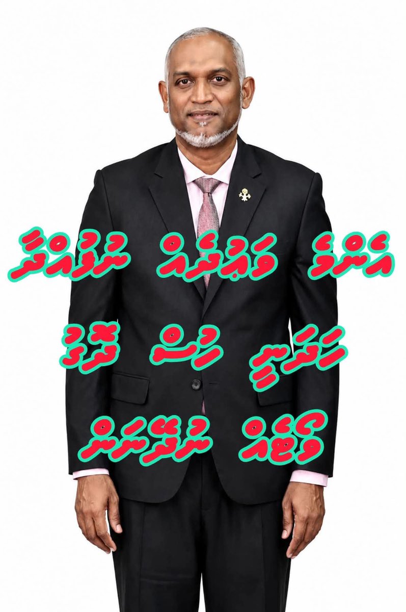 maleehjamal's tweet photo. Meenaayah 2028 ga vote dheyne meehaku Miraajje aku noolhey. Dheyn jehey sababehves neiy. Meenayakee dhoguveriyeh. Makaruveriyeh. Khiyaanaaiy theriyeh. Vaudhah kamey hunithaa meeheh. #Muizzuout https://t.co/CwwiAVVSZU
