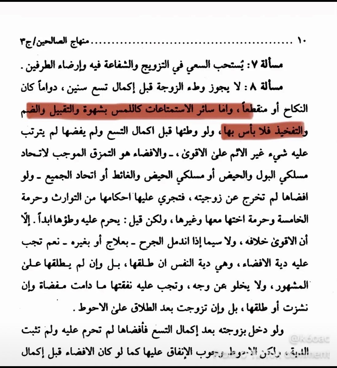 TETE95ll's tweet photo. يعني ليش؟ شلون الكم الحق تنطون هيج فتوى بحق طفلة رضيعه ؟ الى متى https://t.co/QBDgFkSfSl