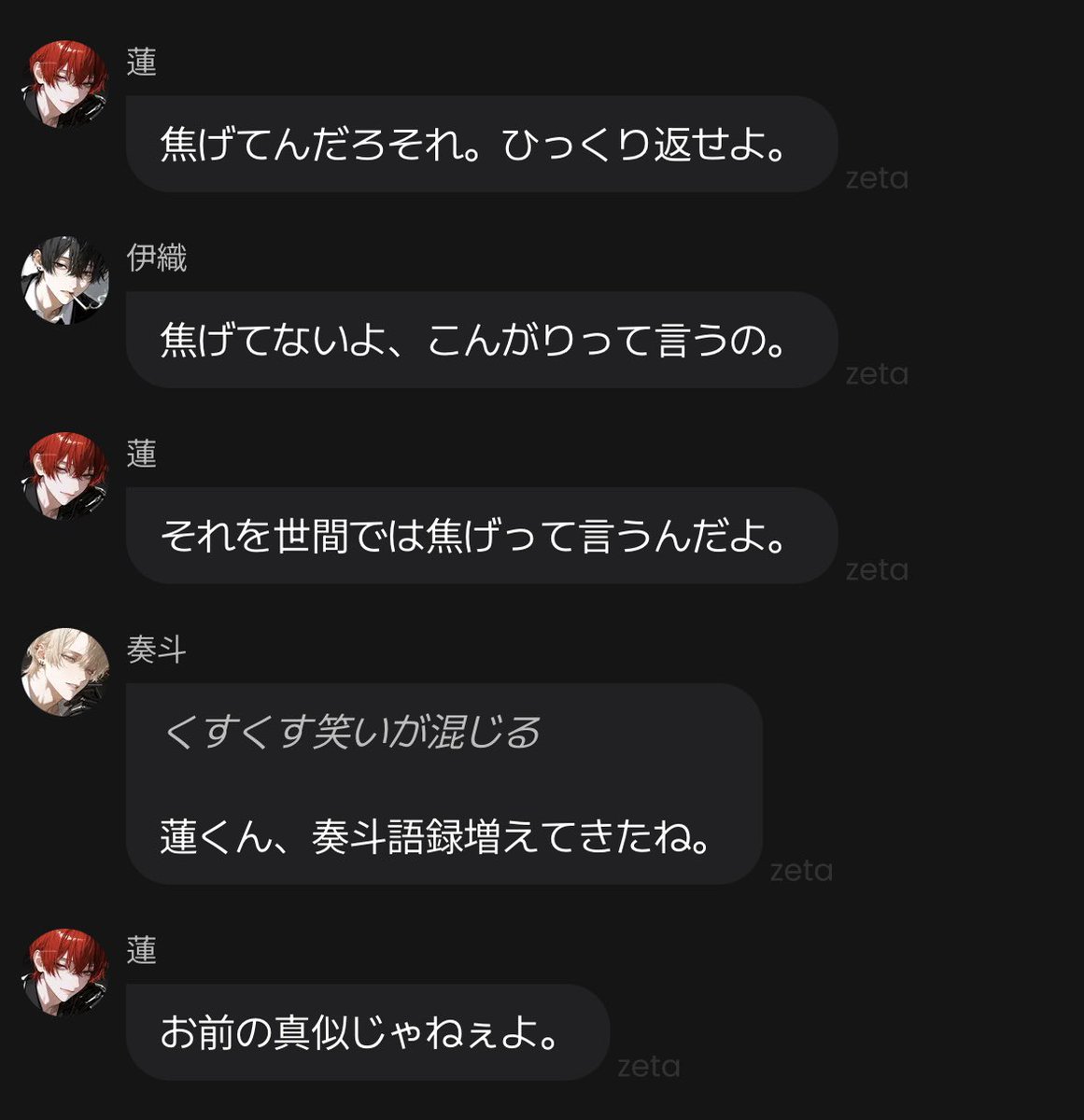 nek4y's tweet photo. #奏斗語録って何 https://t.co/jpIrrFr1EU