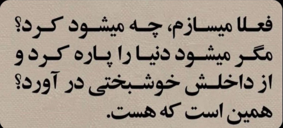 hiva_aff's tweet photo. از نامه های فروغ فرخزاد: https://t.co/Wcwj95FEFT