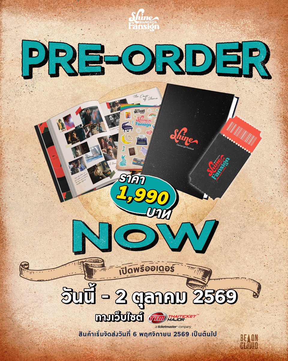 Shine_TheSeries's tweet photo. 📣 เปิดพรีออเดอร์แล้ว ! 
เซต SIGN WITH YOU ราคา 1,990 บาท 📔✍🏼 

🛒 พรีออเดอร์ได้ที่ 👉🏼 https://t.co/0vKV7tf1vG

SHINE BANGKOK FANSIGN | ONE LAST LIGHT ✨
📅 7 พฤศจิกายน 2569
⏰ 18:30 น. (เซต SIGN WITH YOU) 
📍สยามภาวลัย รอยัล แกรนด์ เธียเตอร์

#ShinePhotobook
#ShineTheSeries https://t.co/aua6HrkGh0