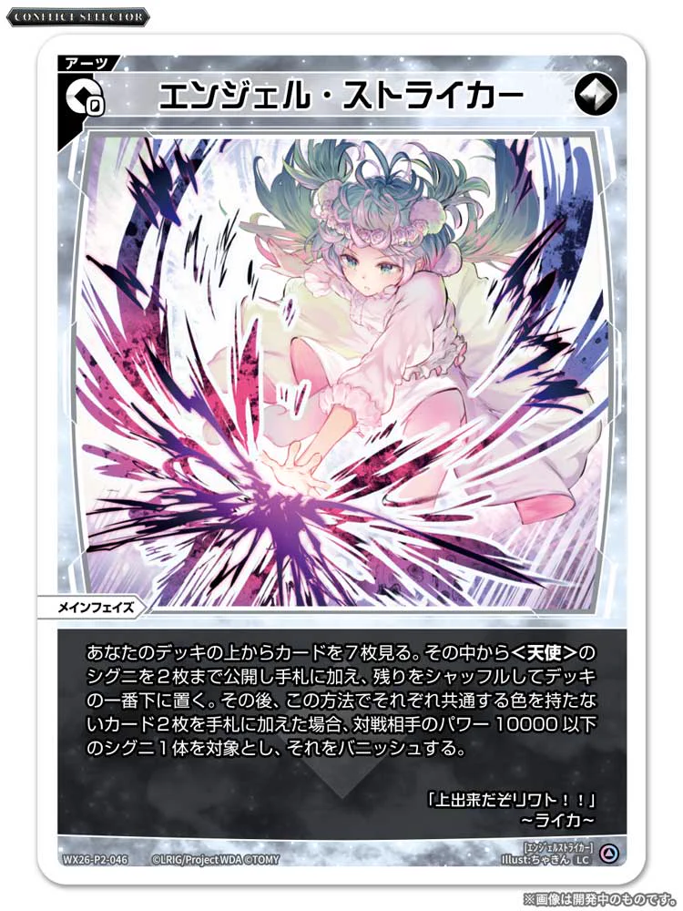 WIXOSS【公式】 (@wixoss_TCG) / X
