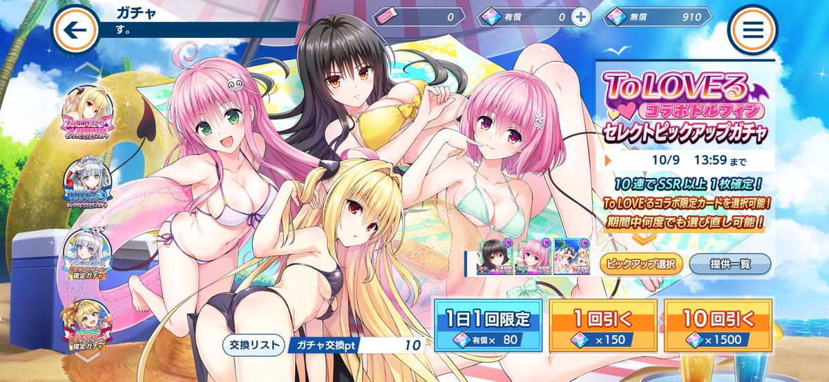 Ryusei_0621's tweet photo. ドルフィンウェーブっていうゲームがToLOVEるとコラボしてたからヤミ当たるまでリセマラしたら5回目位で終わった😻 可愛すぎて最高かよ😭
ToLOVEるキャラコンプしてぇ…
#ドルウェブ https://t.co/CtRa4USGtS
