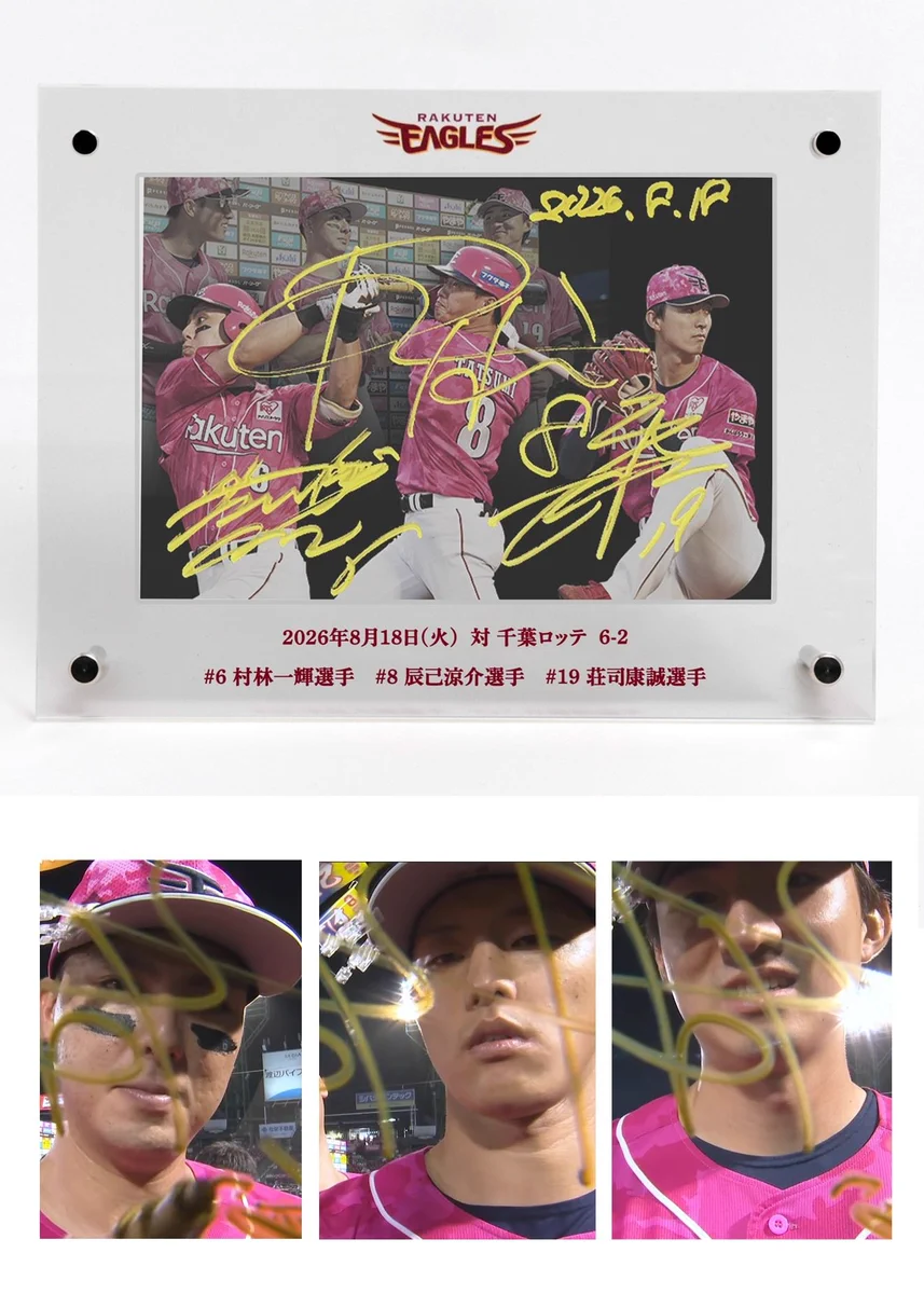 楽天イーグルス グッズチーム on X: 