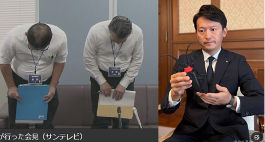 HeSLJHSqPr60283's tweet photo. 約1000人の情報漏洩があった日
職員4名は会見にて深々と頭を下げる
知事はSNSでも漏洩に触れることもない
無論謝罪などない
これが斎藤県政スタンダード https://t.co/NGdtHepjbm