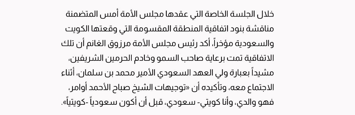 rnoxran's tweet photo. ماقالها في لقاء إعلامي، قالها لمرزوق الغانم، والغانم هو اللي نقل كلامه https://t.co/4LdiB3UtC5