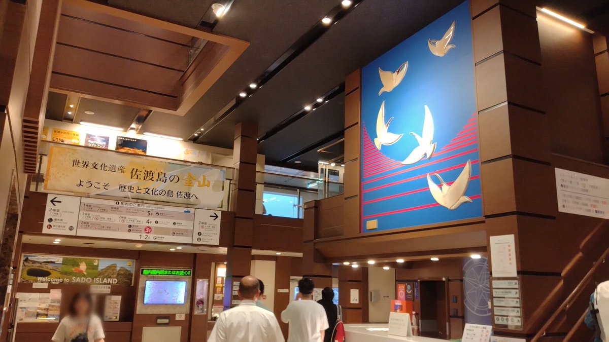 motoki34jp's tweet photo. ときわ丸に乗船！
人生初の佐渡島へ♪ https://t.co/JkriDYDVK2