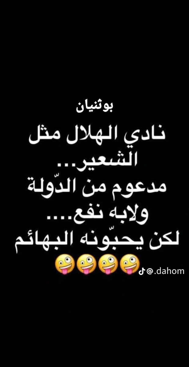 nambar18's tweet photo. حقيقة وواقع https://t.co/3zo7qVxEZ9