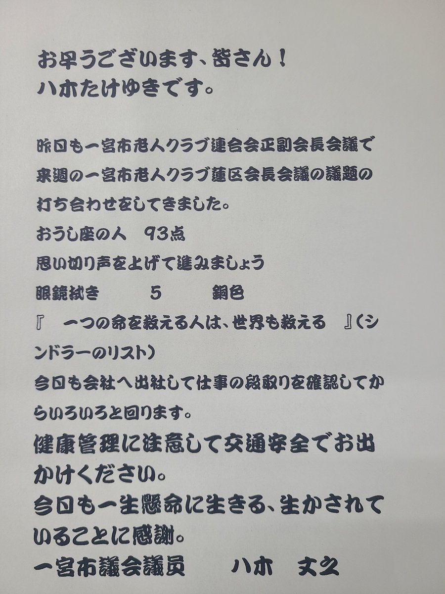 yagitakeyuki's tweet photo. https://t.co/Zn4NSLBPjQ