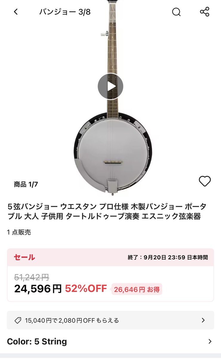 KANIMISO1230's tweet photo. アリエクにバンジョーとかF型マンドリンとか安く売ってるじゃん！
自称激安楽器ソムリエとしては惹かれるものがある https://t.co/K4H7BzJG0P