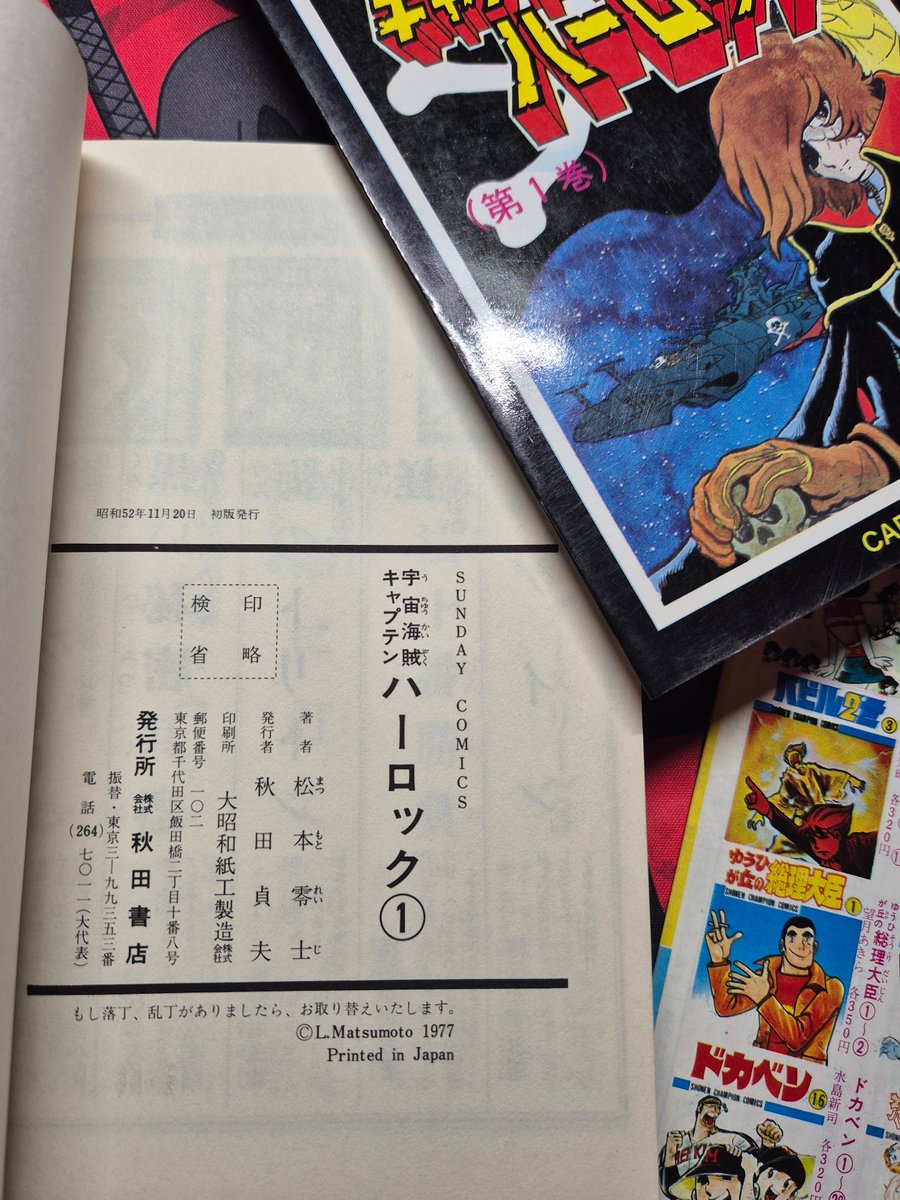 meniluca's tweet photo. 初版! 650円でそれを予想していませんでした。 https://t.co/RSJv913znI