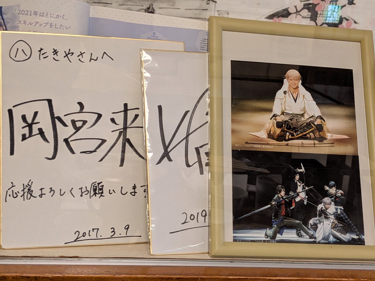 mcyukina's tweet photo. 善光寺来てお蕎麦屋さん入ったら、来夢くんのサインあった！！ https://t.co/XHbuc147Zg