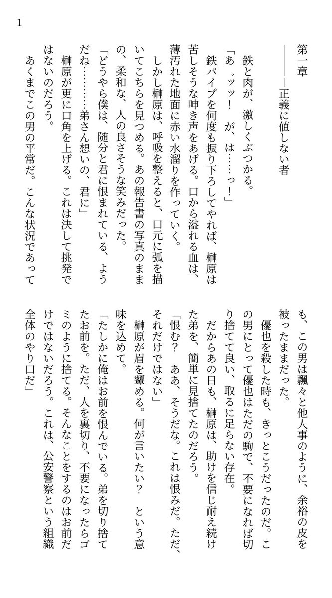 MINAMI_hinanjo's tweet photo. 榊原孝之がたくさん拷問される話です。
榊原孝之がたくさん精神リョナされる話です。
榊原孝之に人の心がないことがよくわかる話です。

本編全部ここで読めるよ！！！
https://t.co/oKSCs5US5m https://t.co/JNKAJJptb1