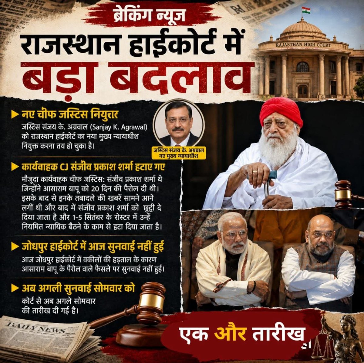 hariomsoin's tweet photo. @YssSpeaks #तारीख_पर_तारीख देने का सिलसिला बंद कर निर्दोष Sant Shri Asharamji Bapu को न्याय दों, आखिर क्यो न्यायाधीश राजनेताओं के दबाव मे फैसले बदल देते है❓ https://t.co/QkRcxtskpl