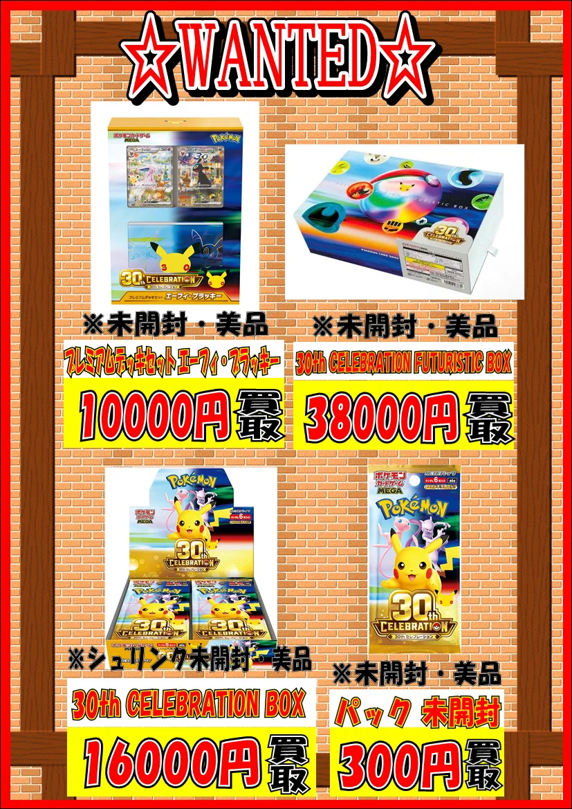 サプライセット バラ売り不可 ポケカ 公式】千葉・茨城鑑定団 - 📦宅配買取💴送料無料！ on X