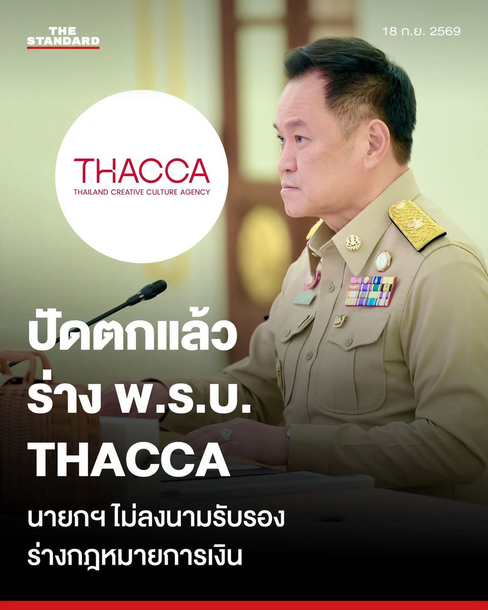 silvousplait248's tweet photo. ผมเสียดายที่เพื่อไทยได้สัดส่วนเก้าอี้ในรัฐบาลน้อยไปหน่อย วันนี้ถ้ามีคนเลือกเราอีกให้ถึง 100ที่นั่ง เพื่อไทยอาจจะต่อรองให้ได้เก้าอี้กระทรวงวัฒนธรรม Thaccaคงได้ไปต่อ เสียใจกับคนทำงานและคนที่ได้รับสิ่งดีๆจากโครงการนี้นะครับ สมัยหน้าเลือกเพื่อไทยกันเยอะๆ https://t.co/sbtOUiXrMy