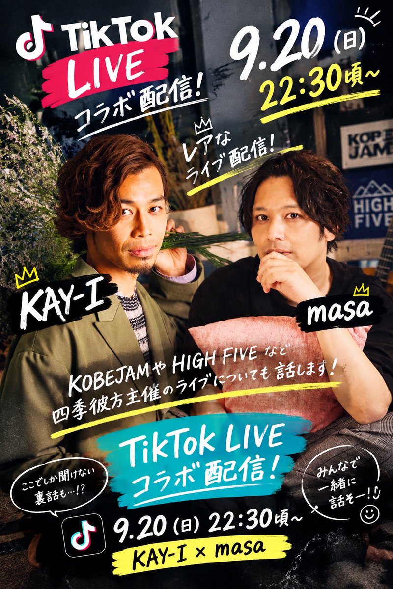 masa131official's tweet photo. masa出演情報
◼️2026年9月20日(日)
TikTok LIVE「KAY-I × masa」コラボ配信
時間: 22:30〜
KOBE JAMやHIGH FIVEなど、四季彼方主催のライブについて熱く語ります🎤コラボ配信だけの裏話も飛び出すかも?! ぜひ一緒に話しましょう✨
#KAYI #masa #四季彼方 #KOBEJAM #HIGHFIVE #TikTokLIVE https://t.co/HVCTKzPjQX
