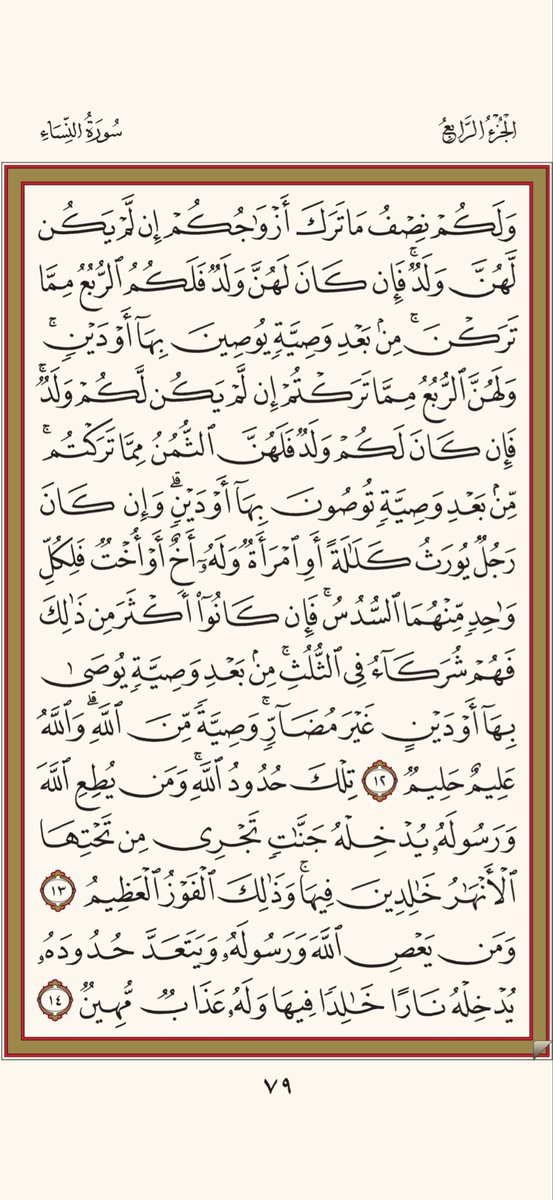 free_fall20762's tweet photo. ثلاثُ صفحاتٍ من كتابِ اللهِ عزَّ وجلَّ https://t.co/0uXkYr3K64
