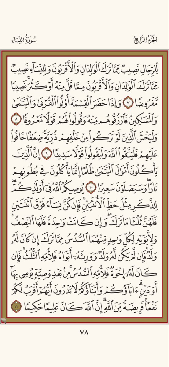 free_fall20762's tweet photo. ثلاثُ صفحاتٍ من كتابِ اللهِ عزَّ وجلَّ https://t.co/0uXkYr3K64