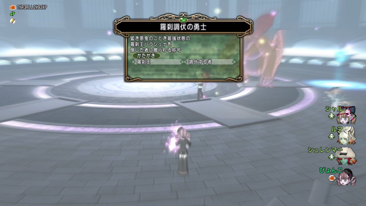 _pyon_dqx's tweet photo. シュナⅢあっさり倒せちゃった🫨 https://t.co/08an2y9cYz