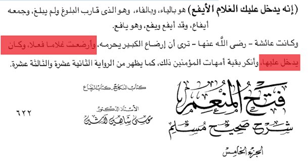 frr7h7's tweet photo. عائشة بنت ابي بكر مرضعة الرجال
#الرياض https://t.co/1fzKdUDDOz