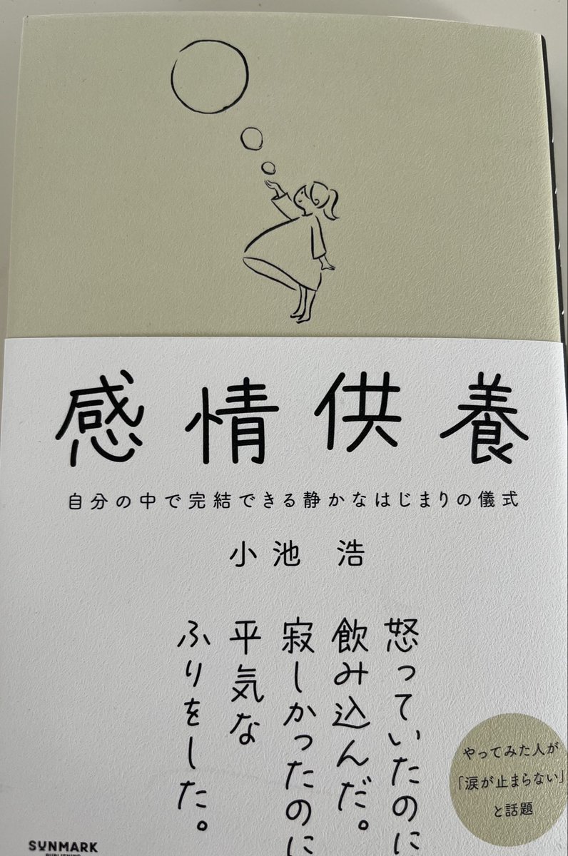 kikitsurasan's tweet photo. たまたま寄った書店で
目に入った

どうして怒っちゃうんだろう
どうして自分を許せないんだろう
どうして
どうして
どうして

そう悩んでいる人には
心の糸解いてくれるかも
自分に優しくしたい人へ https://t.co/BQU4GBPGYn