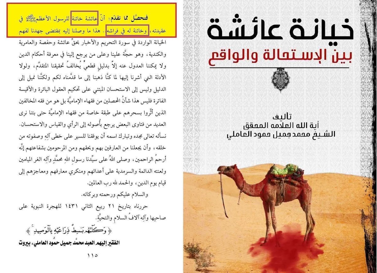 frr7h7's tweet photo. @wi8qbs @Ahmed_omer711 @Sharfa_Elshrif الرواية ضعيفة يا بنت عائشة الزا. نية هاي امك تقول على نف.سها انها كل.بة يا بنت الك.لبة https://t.co/rkFbgKfpcJ
