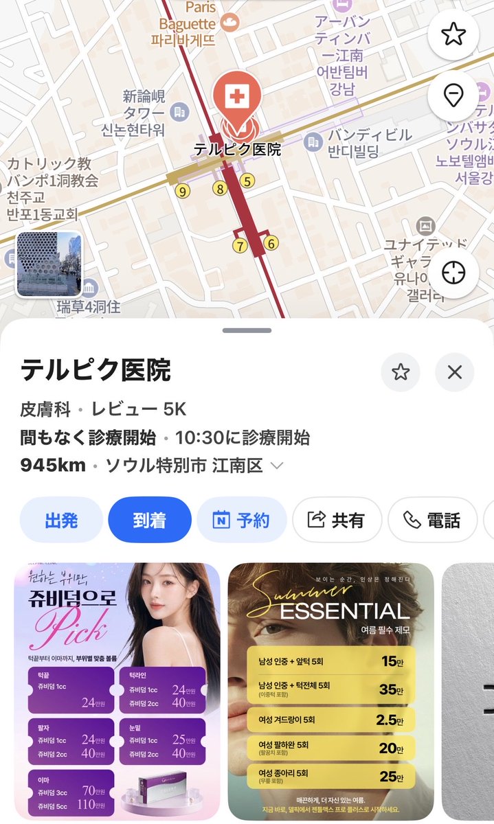 🇰🇷新論峴駅すぐのデルフィッククリニックでオンダリフト40KJ受けてきた✨施術提供
今回は頬〜フェイスライン・顎下を中心に40KJ。
オンダはマイクロ波で脂肪層にアプローチしながら、引き締めをねらう施術
私の場合は頬〜顎下の脂肪が気になるのでオンダリフトは定期的に施術
カウセから施術まで丁寧&スムーズで、痛みも我慢できる程度🙆♀️
赤みや腫れもほとんどなくDTも軽め
新論峴駅すぐで立地も良くて、渡韓中の予定に組み込みやすいのもよかった!
これからの引き締まりが楽しみ🤍