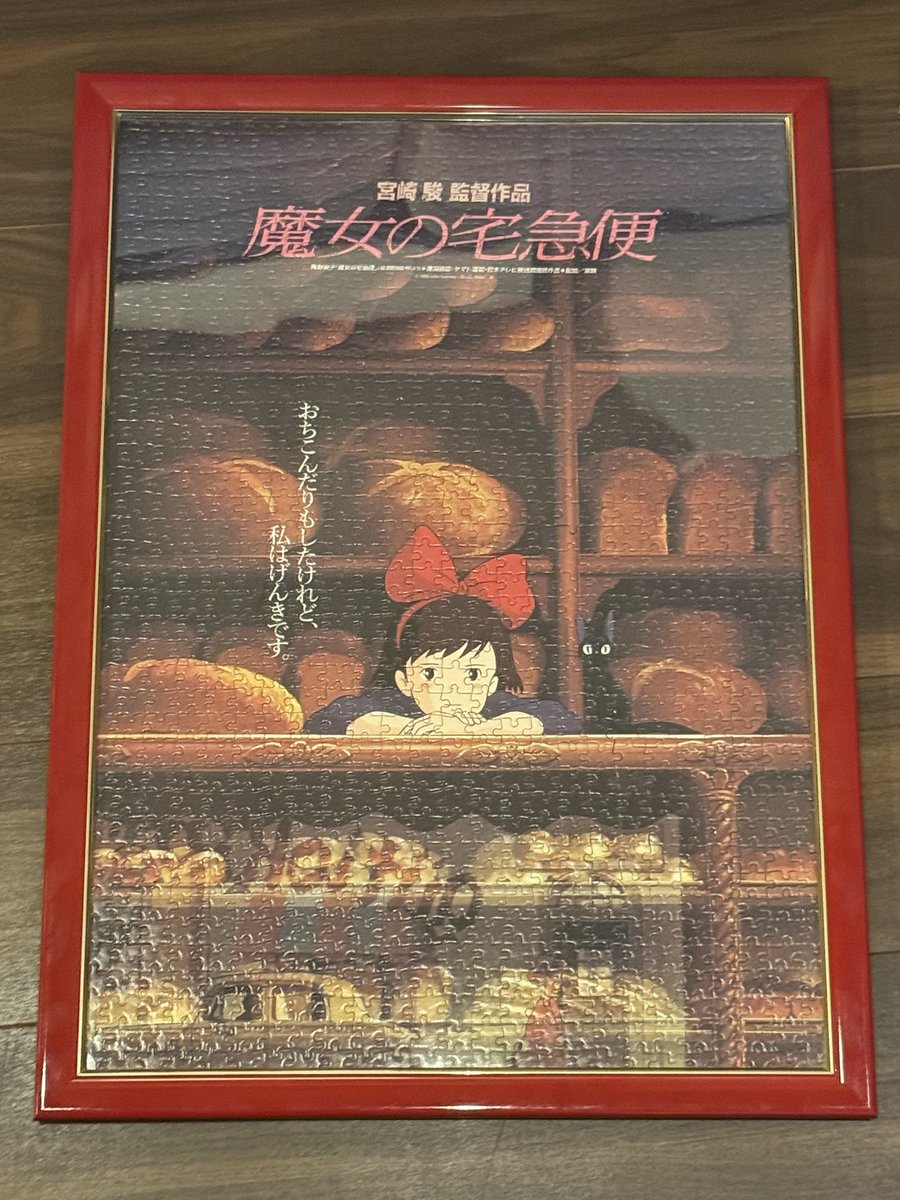 nekyrom's tweet photo. 1000ピースパズル完成したけど飾るところがない
まぁまぁデカい
なのに他のジブリポスターの1000ピースパズルもやりたいからポチっちゃった https://t.co/SghEUd4mPC