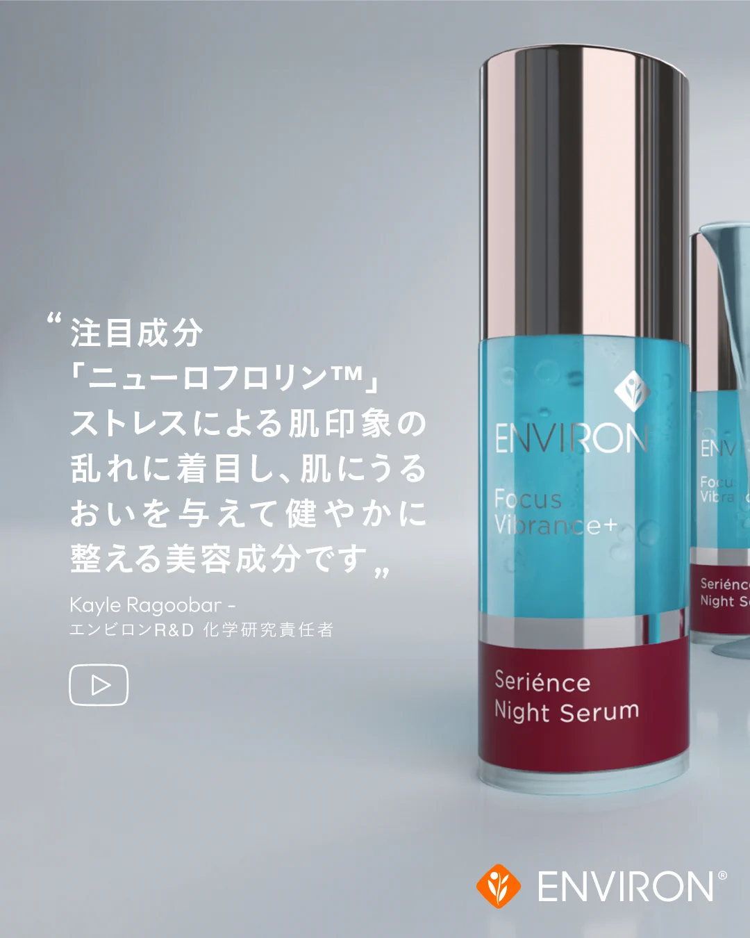 ENVIRON(エンビロン) 公式 (@environ_jp) / X