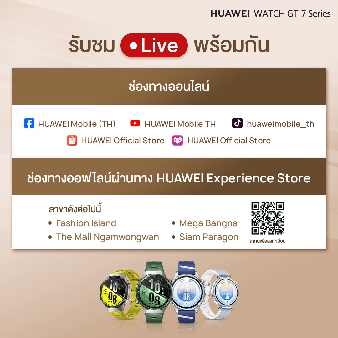 HuaweiMobile_TH's tweet photo. ตารางกิจกรรม แผนผังงาน และช่องทางดู Live ของงาน HUAWEI WATCH GT 7 Series Launch Event 🎉
สำหรับพื้นที่ Fan Zone จะมีโพสต์รายละเอียดแยกอีกครั้ง
#HUAWEIWatchGT7Series
#HUAWEIWatchGT7xMilePhakphum #HUAWEIWatchGT7xJimmySea
#HUAWEIWatchGT7xPommeChan
#TimeForYourBest https://t.co/aG9FCa6YMI