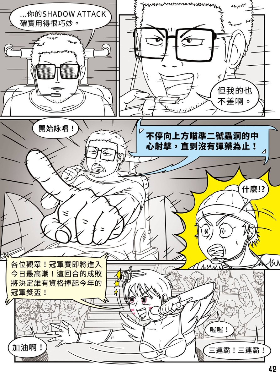 hulaking's tweet photo. 詠唱回合戰 P42
#詠唱回合戰 #呼拉王 #台漫 https://t.co/y0Q5z40Ycp