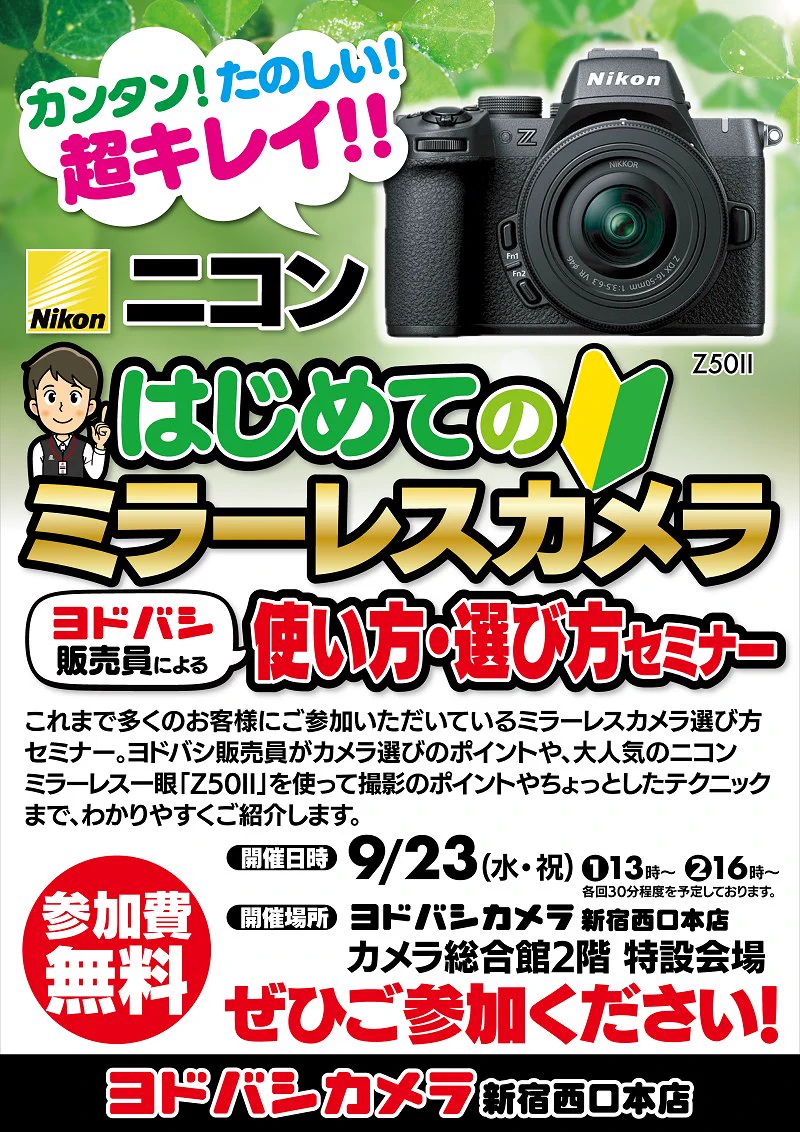 カメラまとめ売り ヨドバシ 新宿西口本店 on X: 