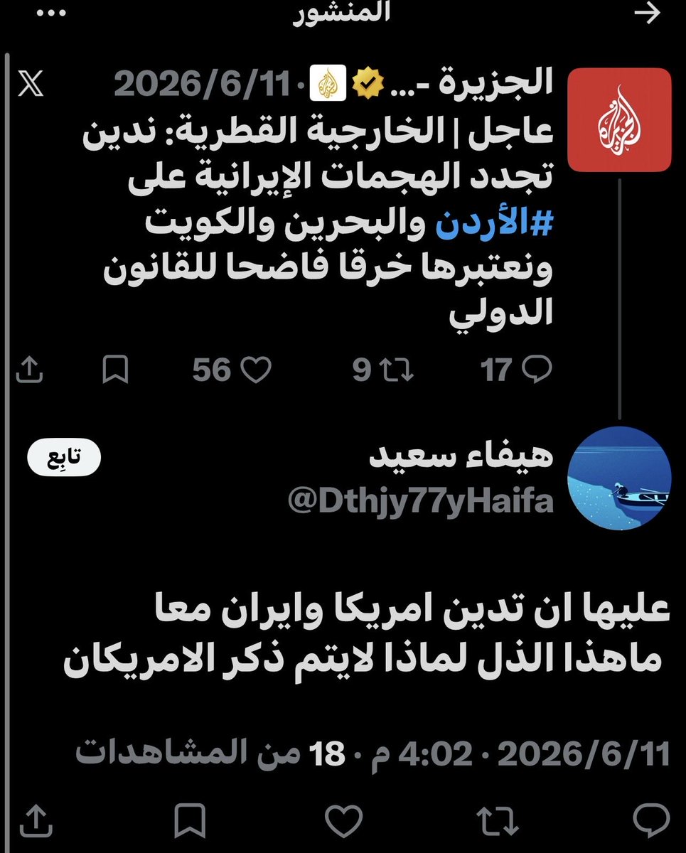 Mahdi25ok's tweet photo. @Dthjy77yHaifa @Ahmed_Gedad واخزاك الله دولنا تقصف من ايران وانتي همك ايران 
انتم طائفيين ضد السنة https://t.co/rO1qRzQBV7