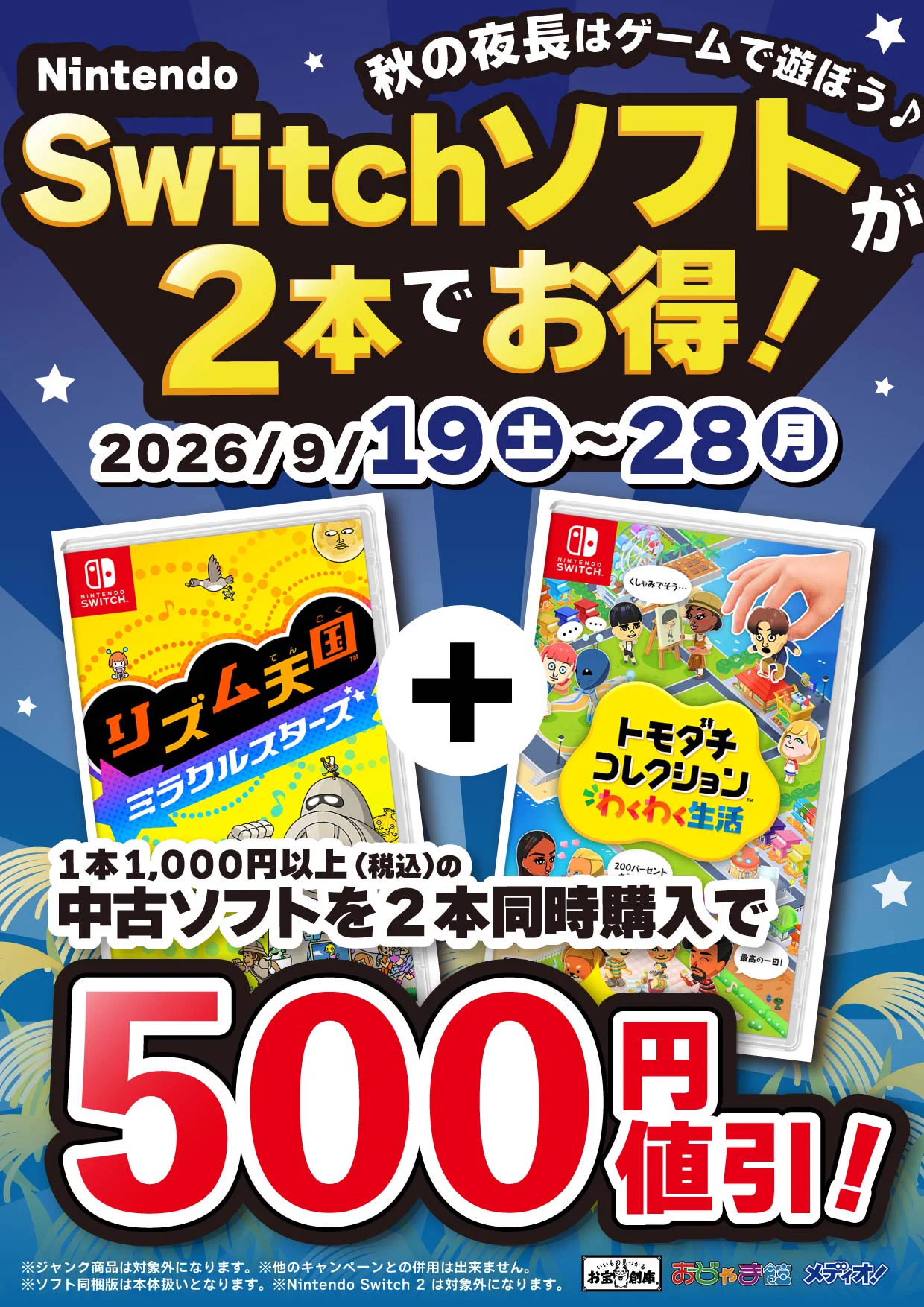 お宝創庫豊田店 on X: 